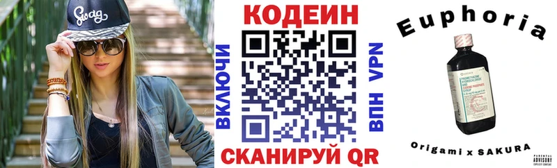 Кодеиновый сироп Lean Purple Drank  купить наркотики сайты  мориарти клад  Трубчевск 
