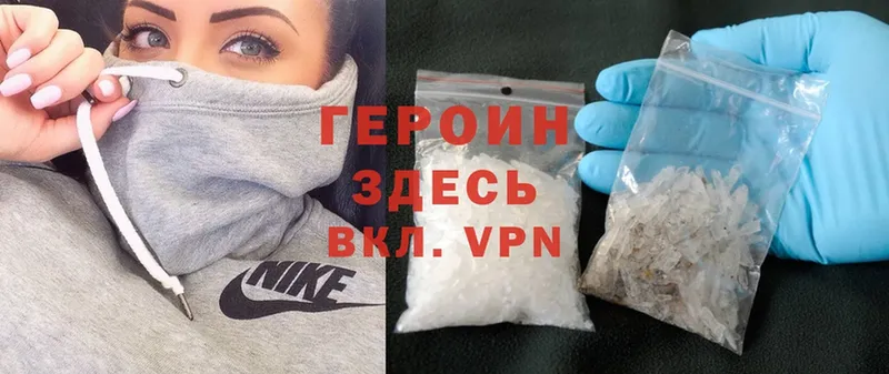 это какой сайт  Трубчевск  Героин Heroin 