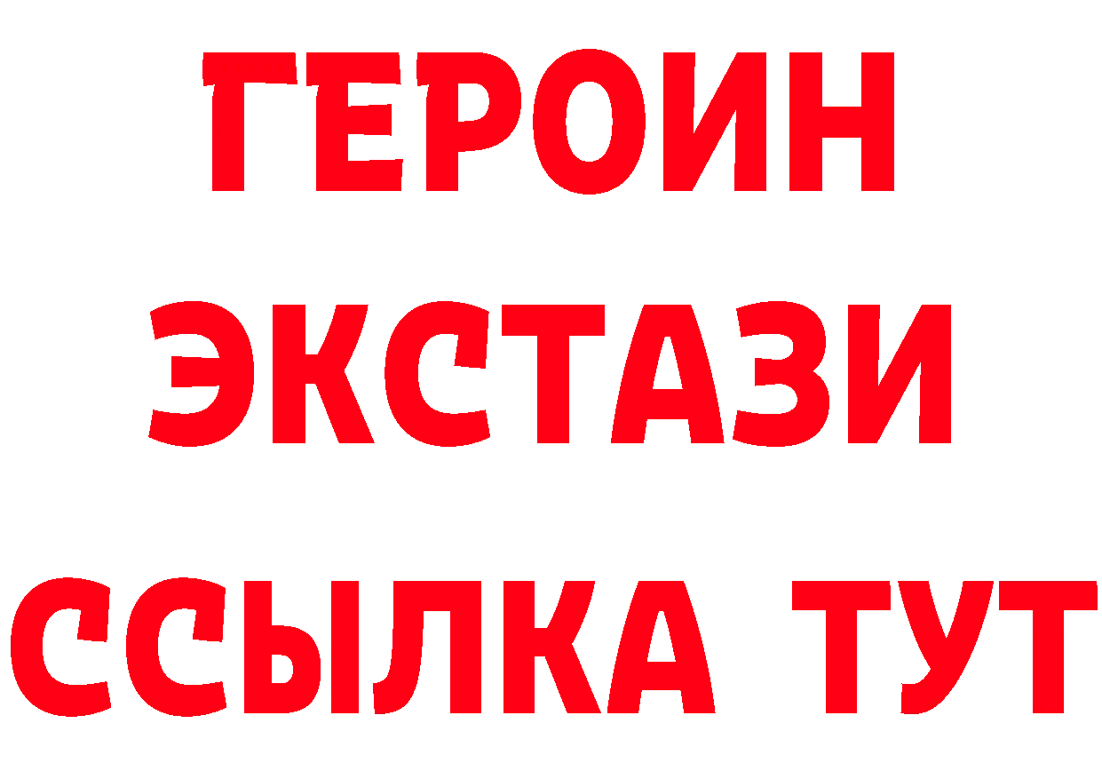 ГЕРОИН белый маркетплейс нарко площадка mega Трубчевск