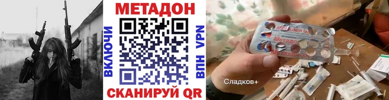 Метадон белоснежный  Трубчевск 